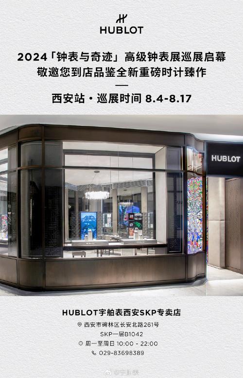 宇舶新品##钟表与奇迹2024##watchesandwonders2024